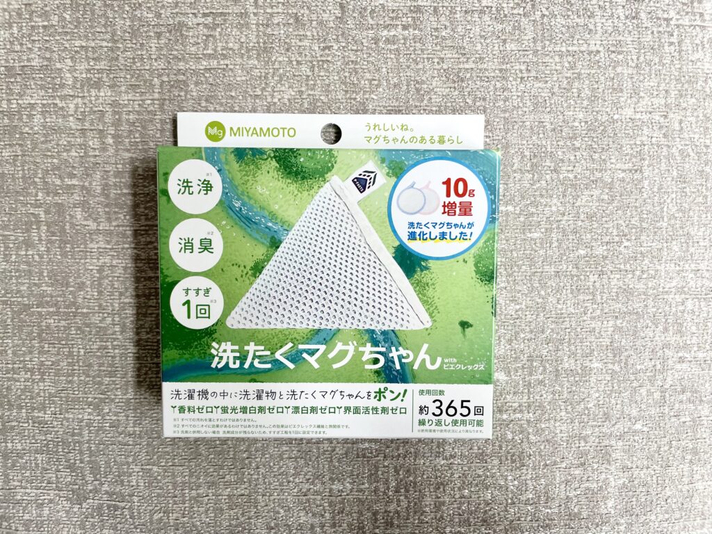 洗たくマグちゃん